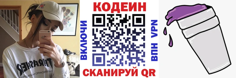 Codein Purple Drank  Славянск-на-Кубани 