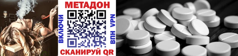 МЕТАДОН VHQ  Славянск-на-Кубани 